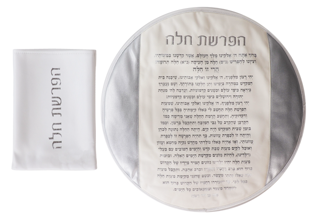 Dough Cover For Hafrashat Challah PU With Holder 16"