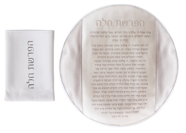 Dough Cover For Hafrashat Challah PU With Holder 16"