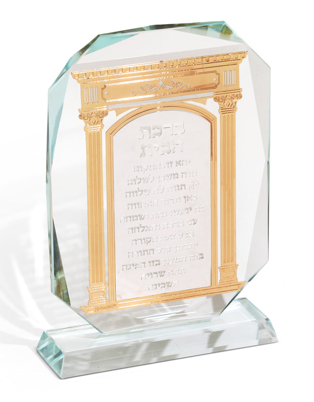 Crystal Birchas Habayis Blessing Plaques with Silver & Gold Metal Plates 5x7"