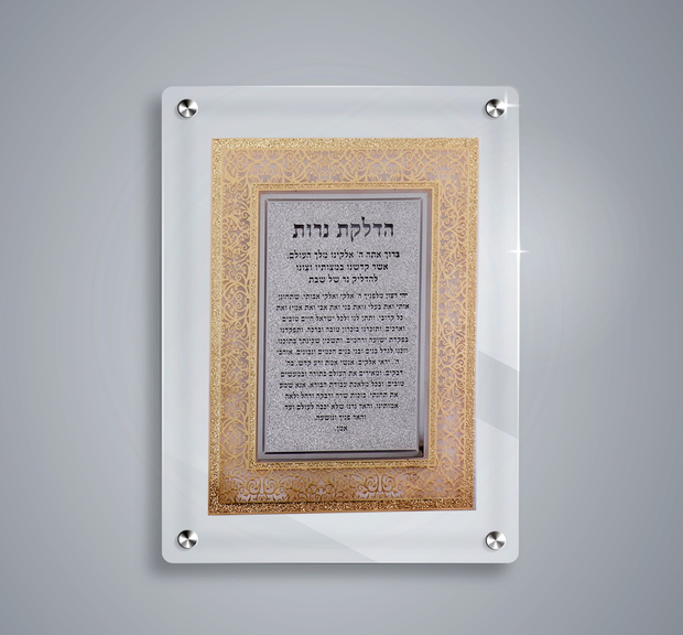 Acrylic Hadlakas Neiros Blessing Plaque  - 8"x10"