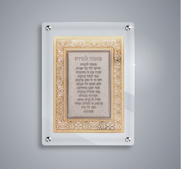 Blessing Plaque with Silver Plate "Mizmor Letoda"