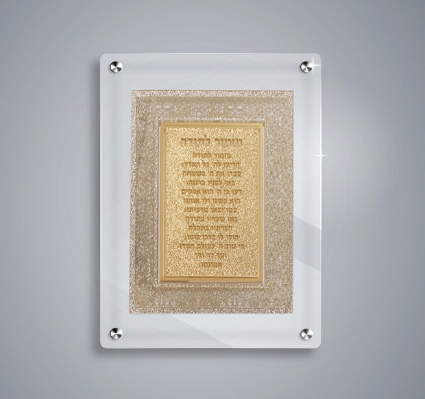 Acrylic Mizmor Letoda Blessing Plaque  - 8"x10"