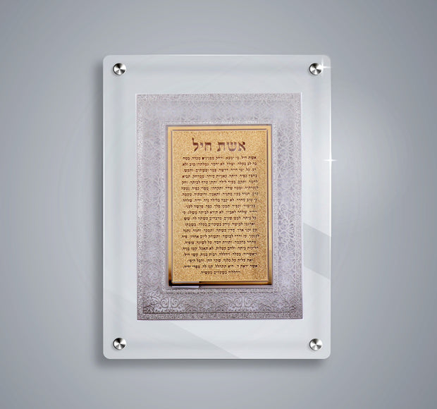 Acrylic Ayshes Chayil Blessing Plaque  - 8"x10"