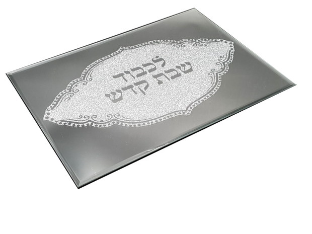 Challah Mirror Tray