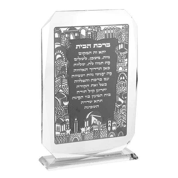 Birchat Habayit Crystal Silver Blessing Plaque 10"hx7