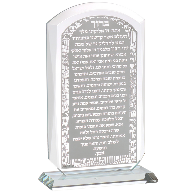 Crystal & Silver Hadlakat Neroth Blessing  - Jerusalem 7Hx4.5"