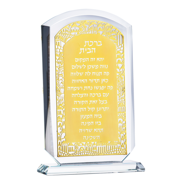 Crystal & Gold Birchat Habayit Blessing Plaque Jerusalem 7x4.5"