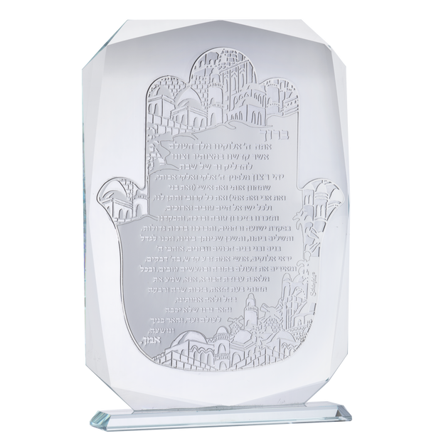 Crystal & Silver Hadlakat Neroth Blessing  - Jerusalem Hamsa 9.5x6.5"