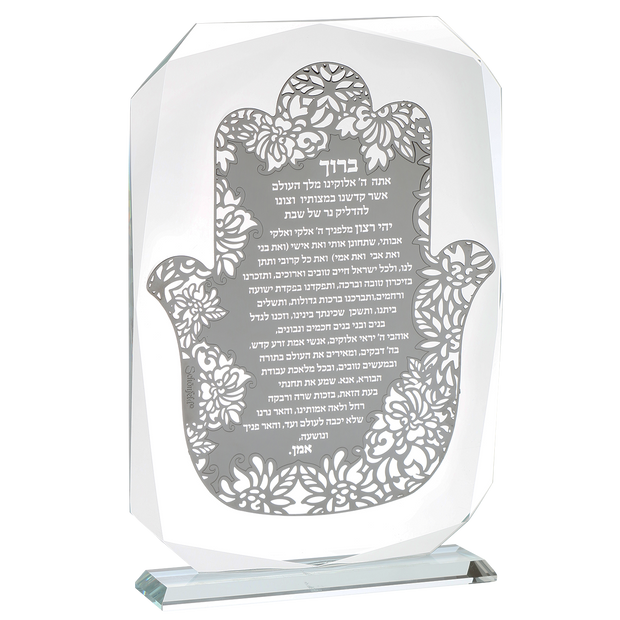 Crystal & Silver Hadlakat Neroth Blessing  - Floral Hamsa 10"hx7