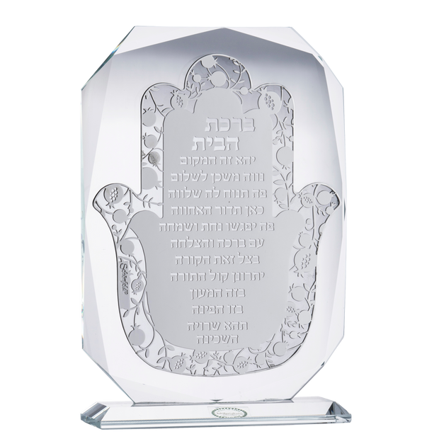 Crystal & Silver Birchat Habayit Blessing  - Hamsa 10x7"