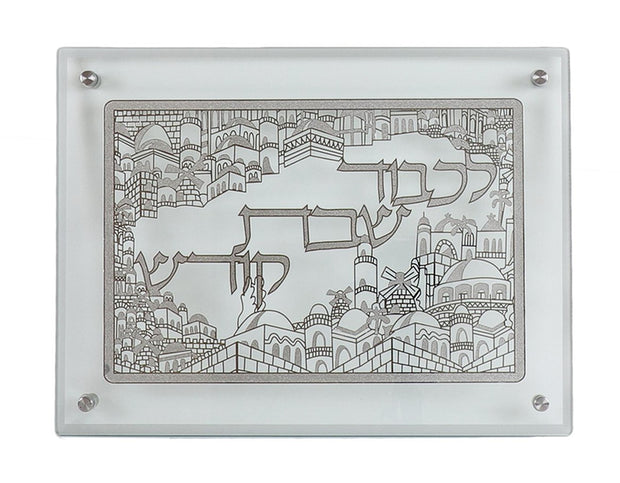 Glass Challah Board With Silver Jerusalem 15x10.5"