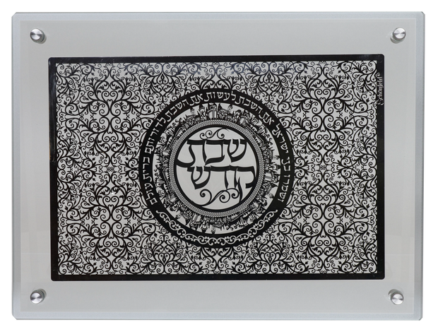 Glass Challah Board With Silver  Shabbos kodesh 15x10.5"