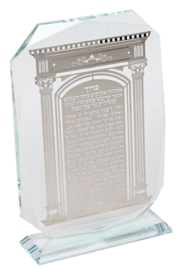 Crystal Hadlakat Nerot Blessing  On Silver Plaque