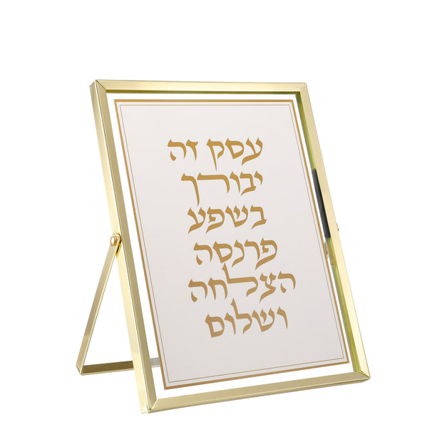 Blessing Plaque - Hatzlacha Blessing Gold 6x8"