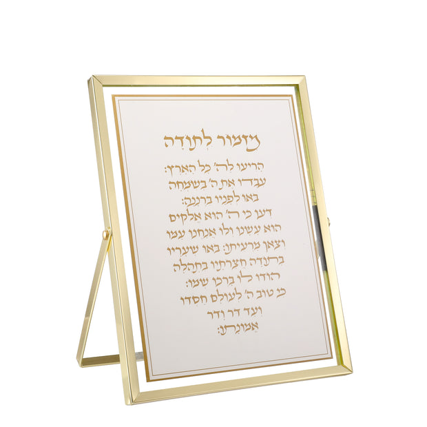 Blessing Plaque - Mizmor L'toda Gold 6x8"