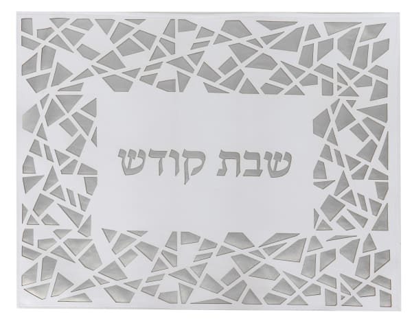 Leather Look Silver & White Framed Challah Cover Laser Cut 17.5" x 21.5"