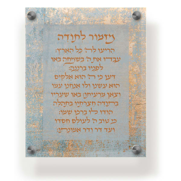 Acrylic Mizmor Letoda Blessing Plaque - Wall & Table Frame 8x10" Teal & Gold