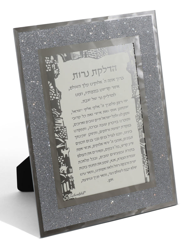 Crystal Hadlakas Neiros Blessing Jerusalem Design Gold - Hanging 5"x7"